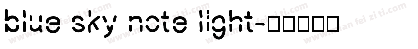 blue sky note light字体转换